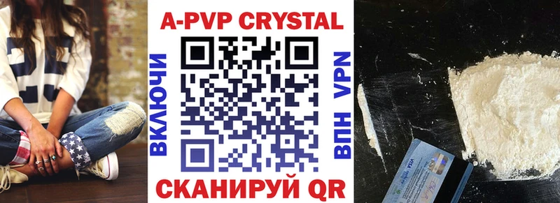 Alpha PVP крисы CK купить наркотик Тобольск
