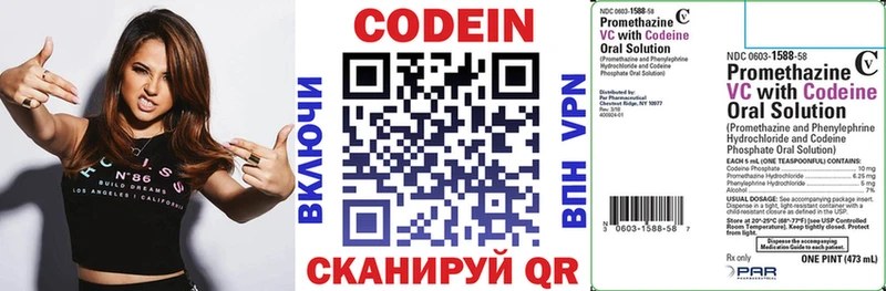 Codein Purple Drank  Тобольск 