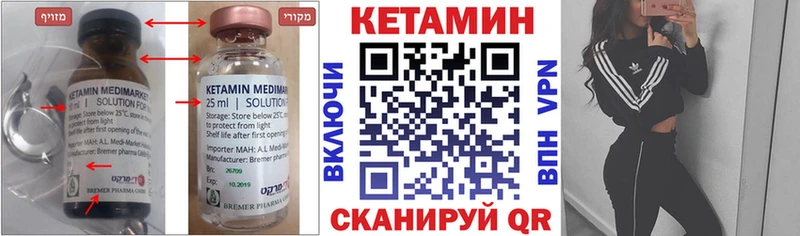 Кетамин ketamine  Тобольск 