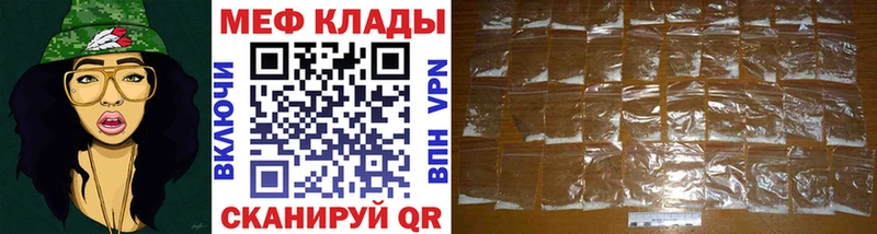 МЯУ-МЯУ кристаллы Тобольск