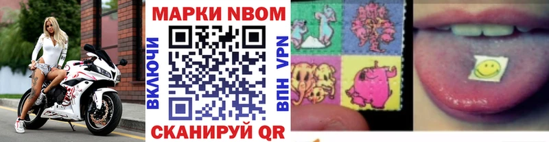 Марки N-bome 1,5мг  мега онион  Тобольск 